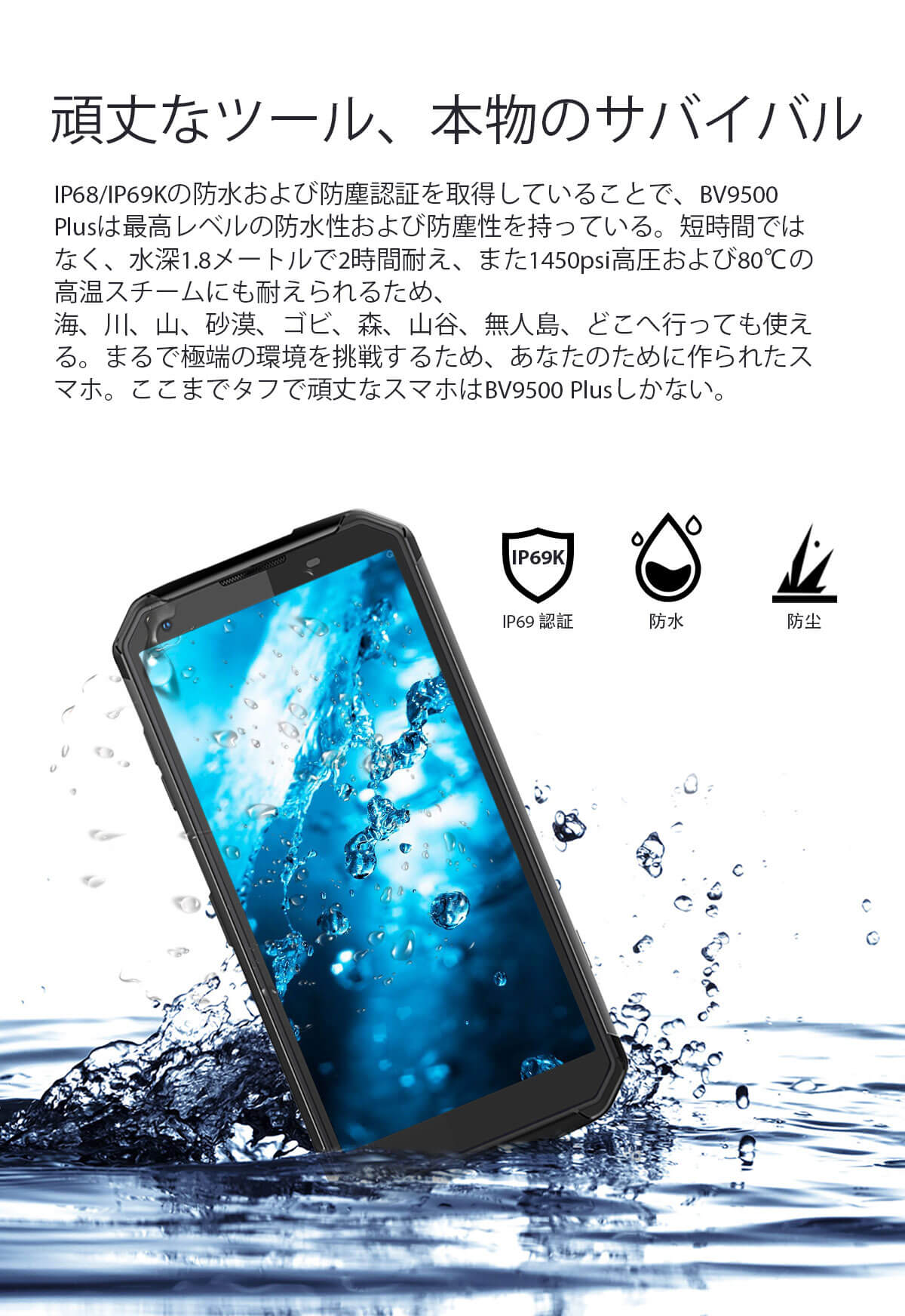 BV9500プラス公式.. Blackview 10000mah電話Price. – Blackview