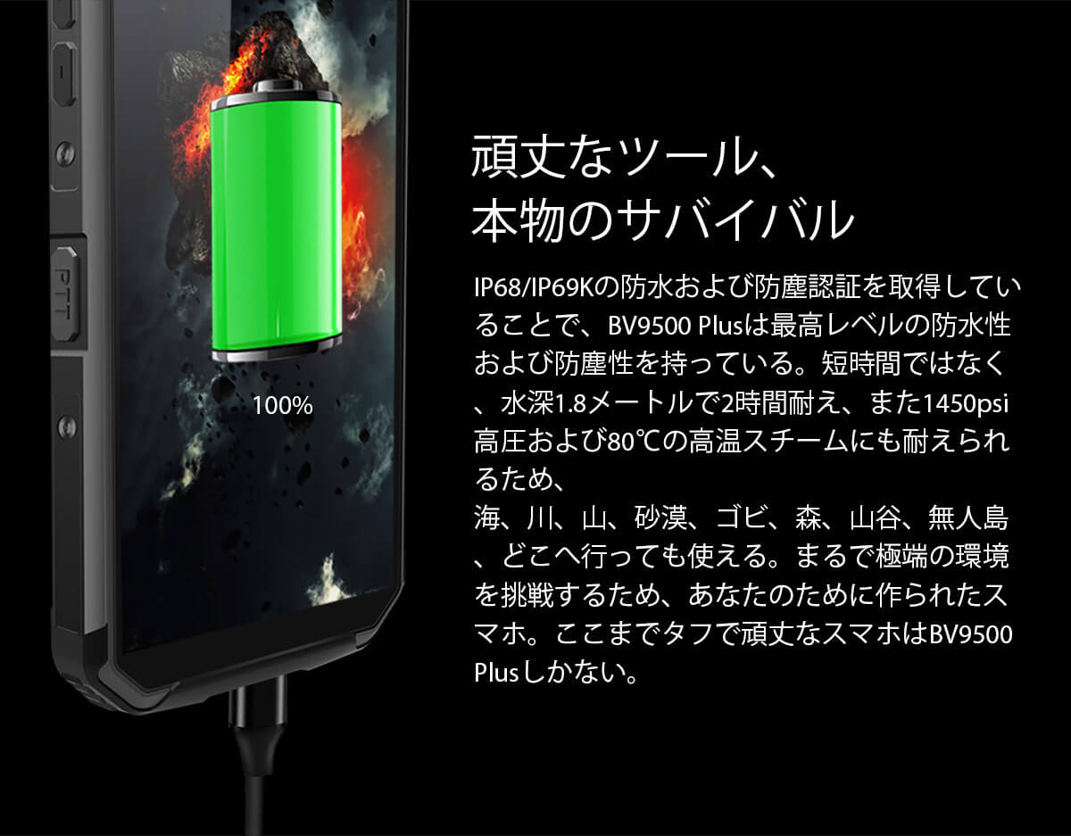 Blackview BV9500 10,000mAhバッテリー搭載タフネススマホ BV9500プラス公式.. Blackview 10000mah電話Price. – Blackview