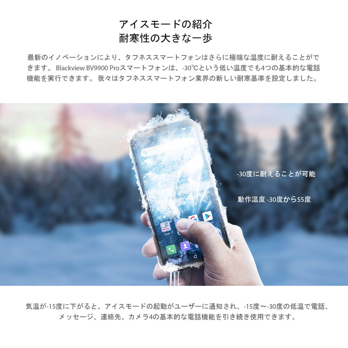 Blackview BV9900 Pro