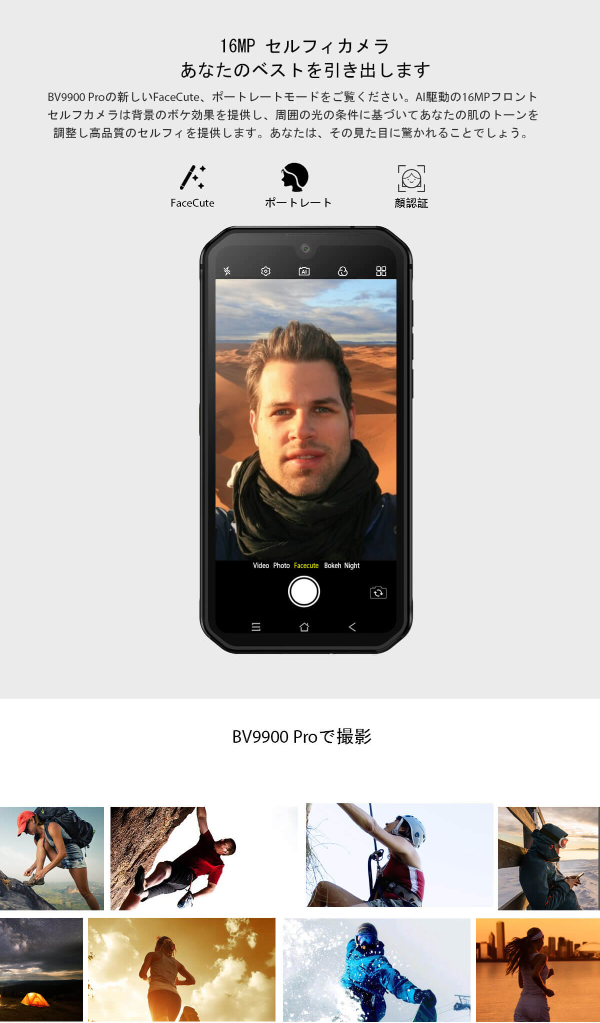 Blackview BV9900 Pro
