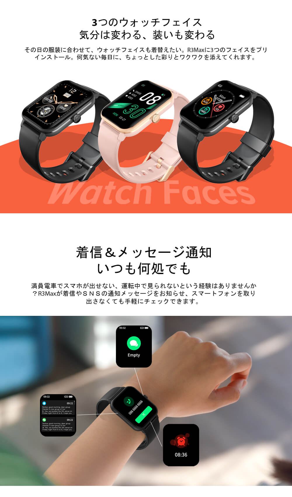 Blackview R3 Max スマートウォッチ