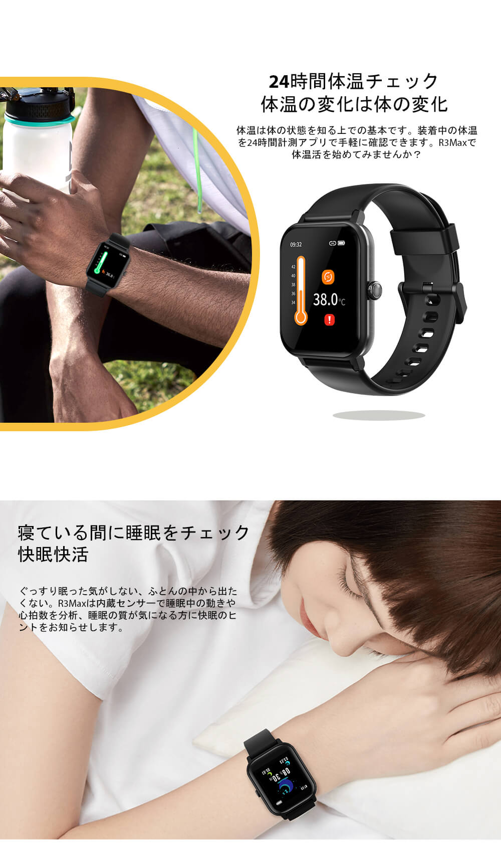 Blackview R3 Max スマートウォッチ