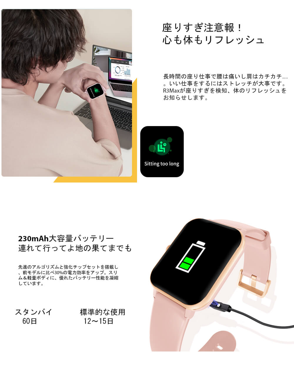 Blackview R3 Max スマートウォッチ