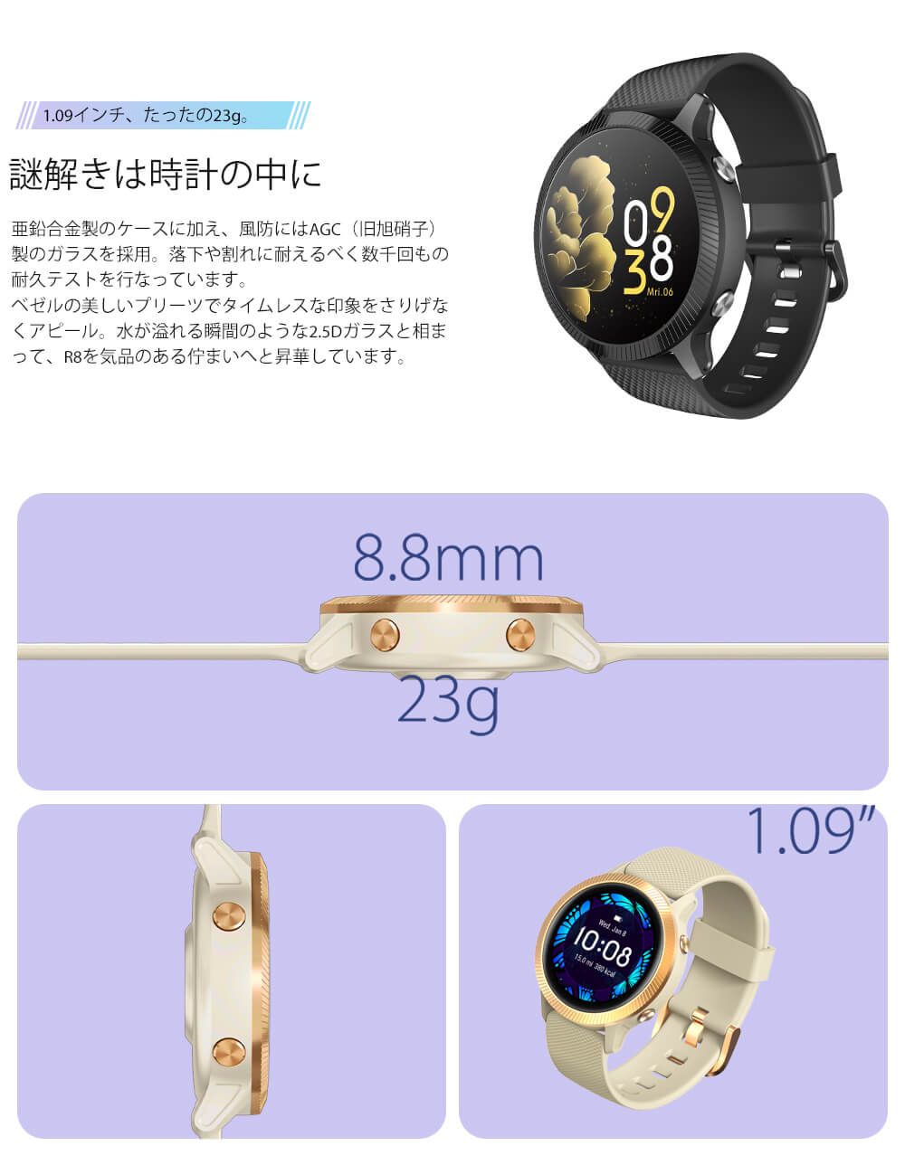 Blackview R8 スマートウォッチ