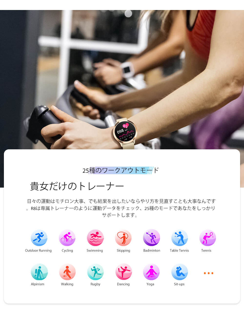 Blackview R8 スマートウォッチ