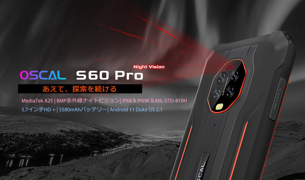 Oscal S60 Proナイトビジョン頑丈なスマートフォン