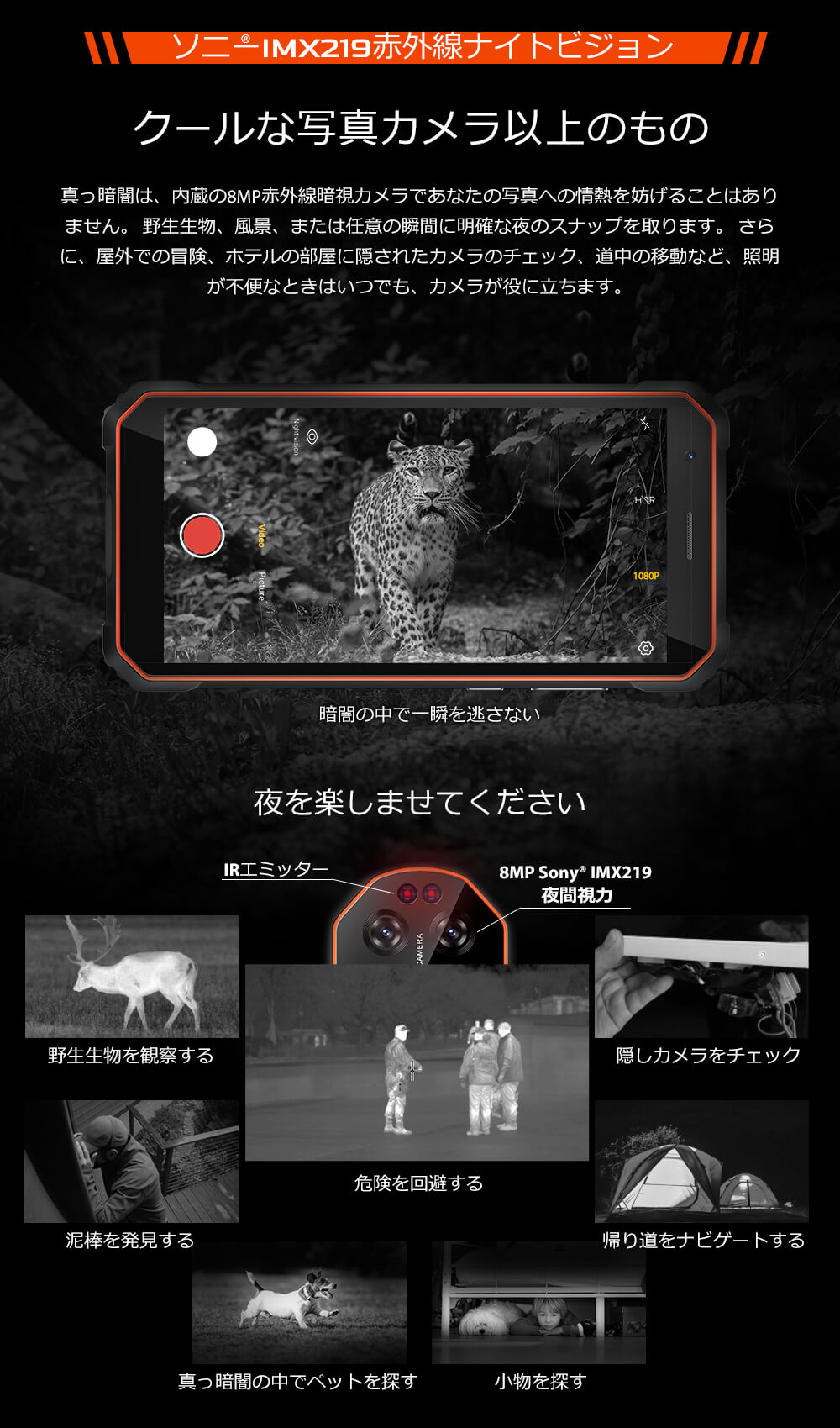 Oscal S60 Proナイトビジョン頑丈なスマートフォン