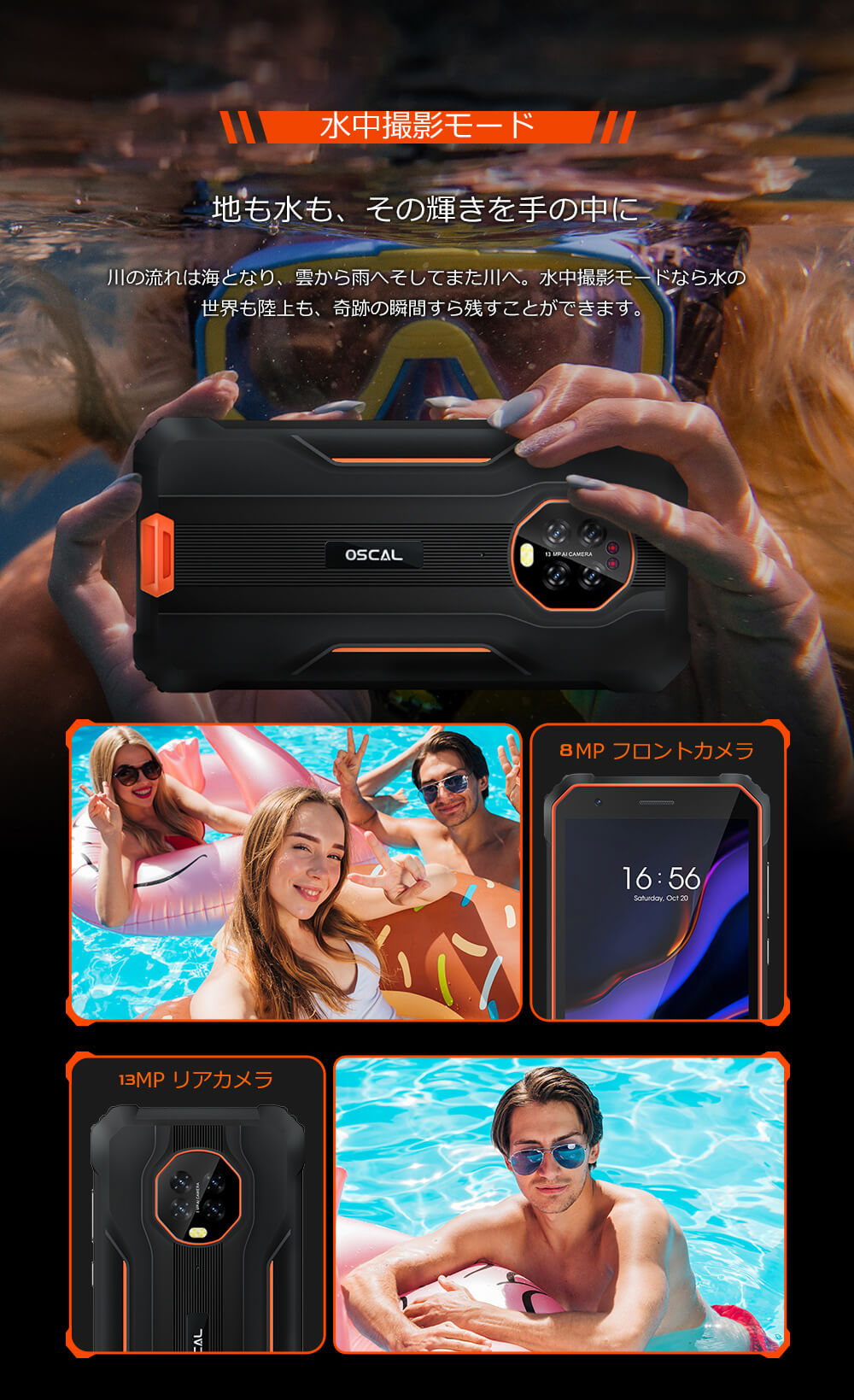 Oscal S60 Proナイトビジョン頑丈なスマートフォン