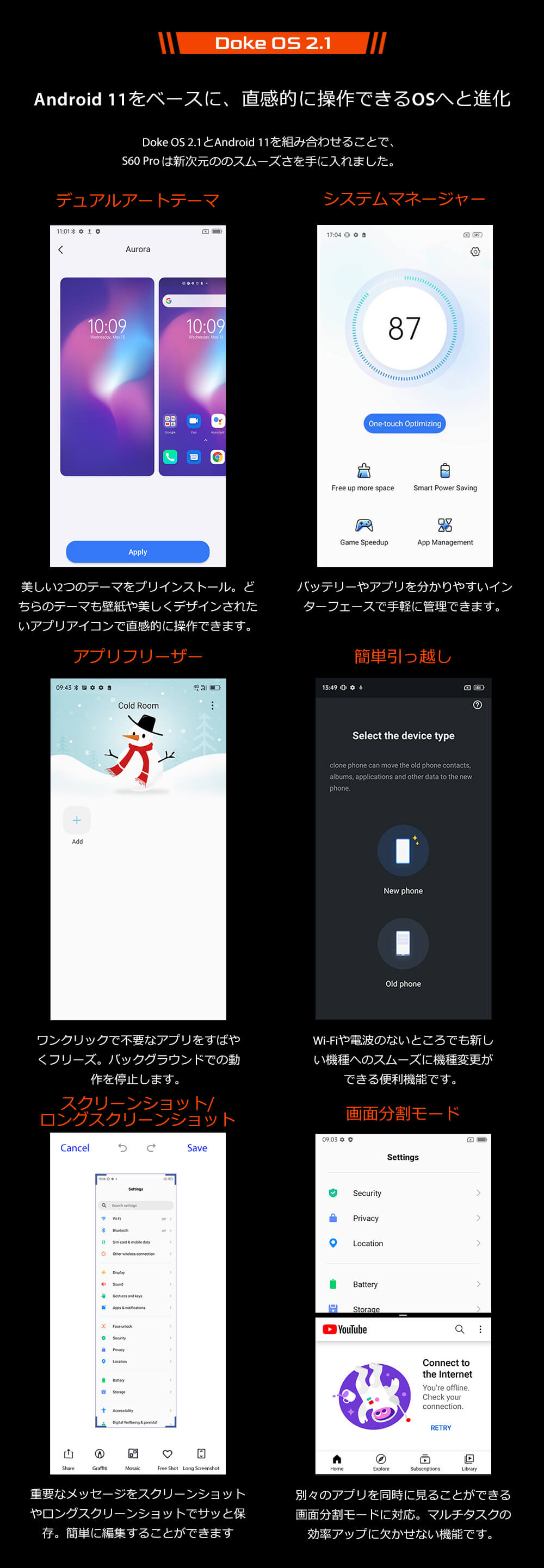 Oscal S60 Proナイトビジョン頑丈なスマートフォン