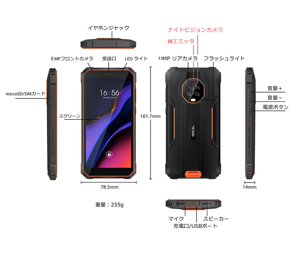 Oscal S60 Proナイトビジョン頑丈なスマートフォン