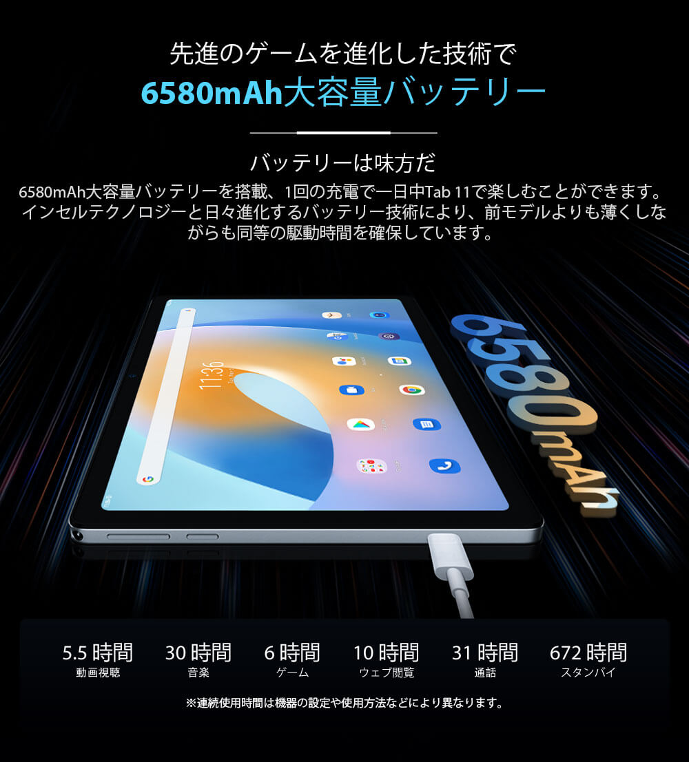 Blackview Tab 11 Tablet