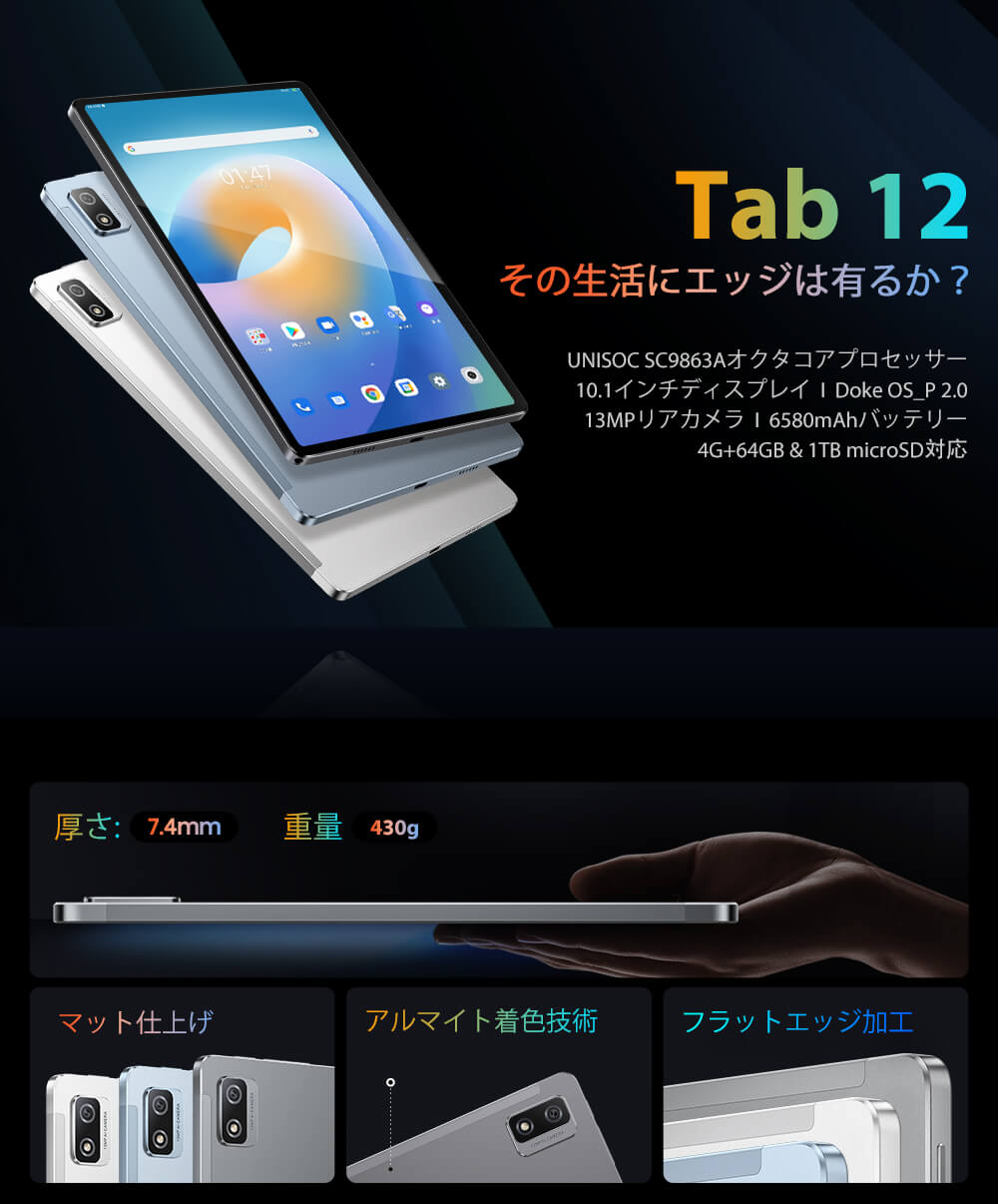 Blackview Tab 12 Wifi 4Gタブレット64GB+4GBスリム10インチファッショ ...