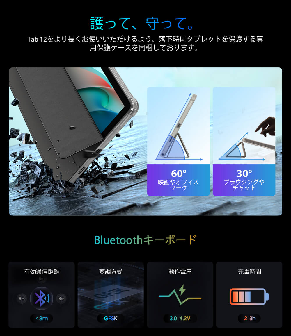 Blackview Tab 12 タブレット