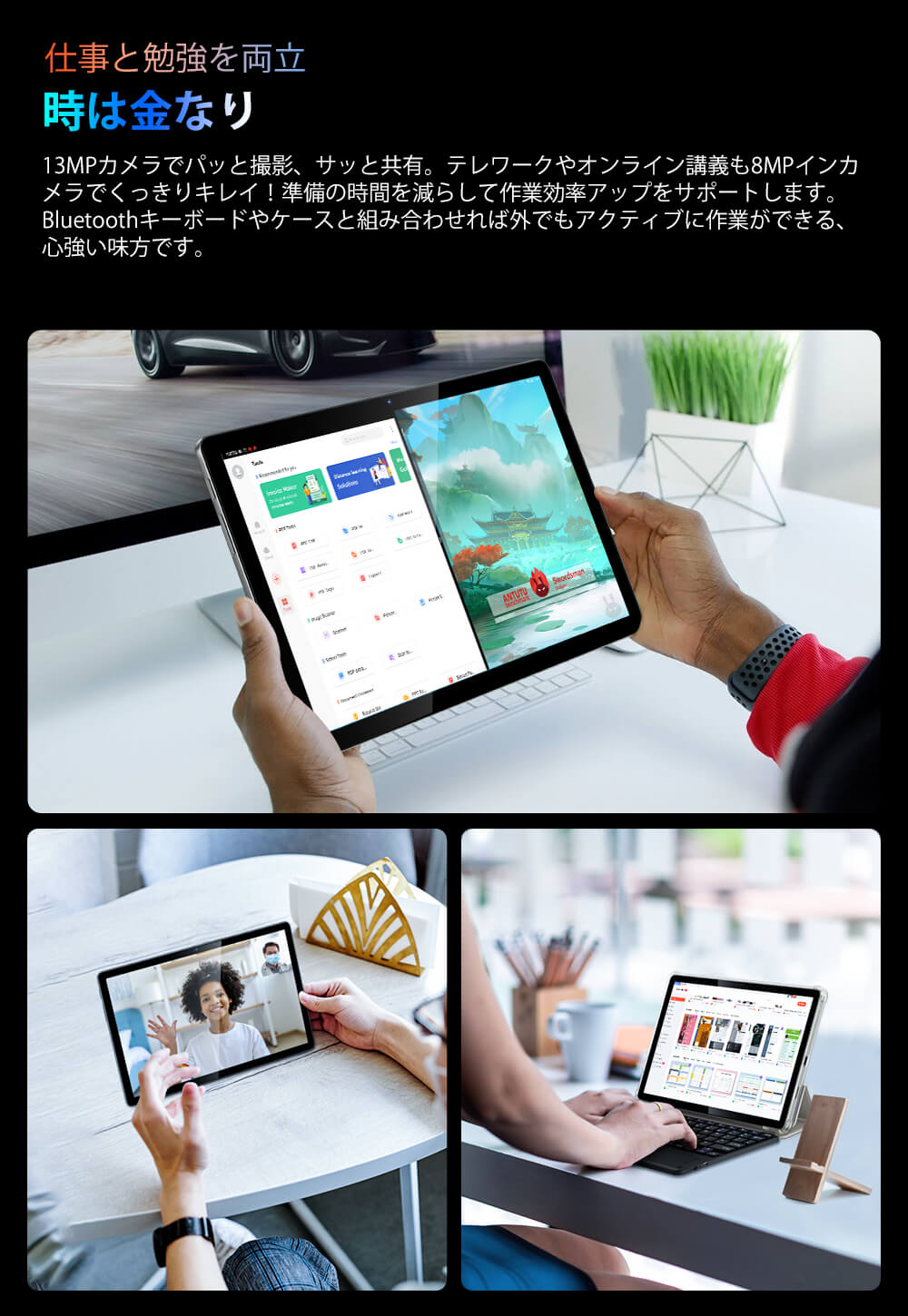 Blackview Tab 12 タブレット
