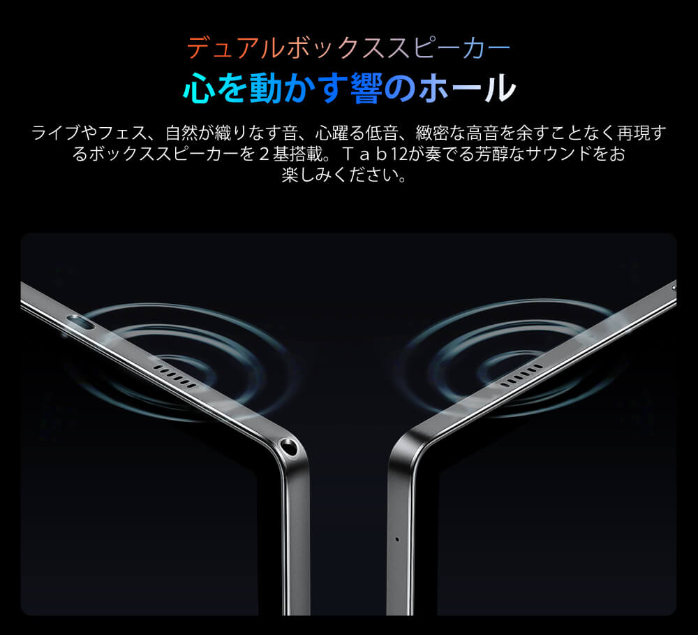 Blackview Tab 12 タブレット