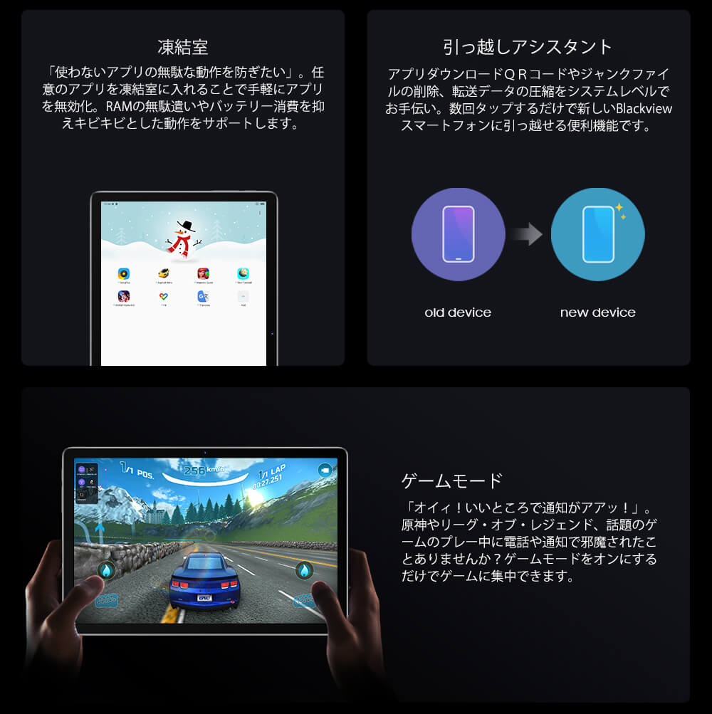 Blackview Tab 12 タブレット