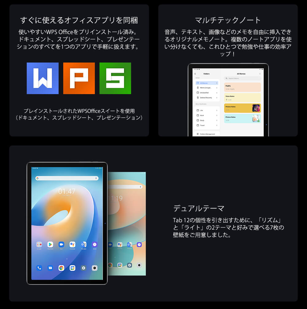 Blackview Tab 12 タブレット
