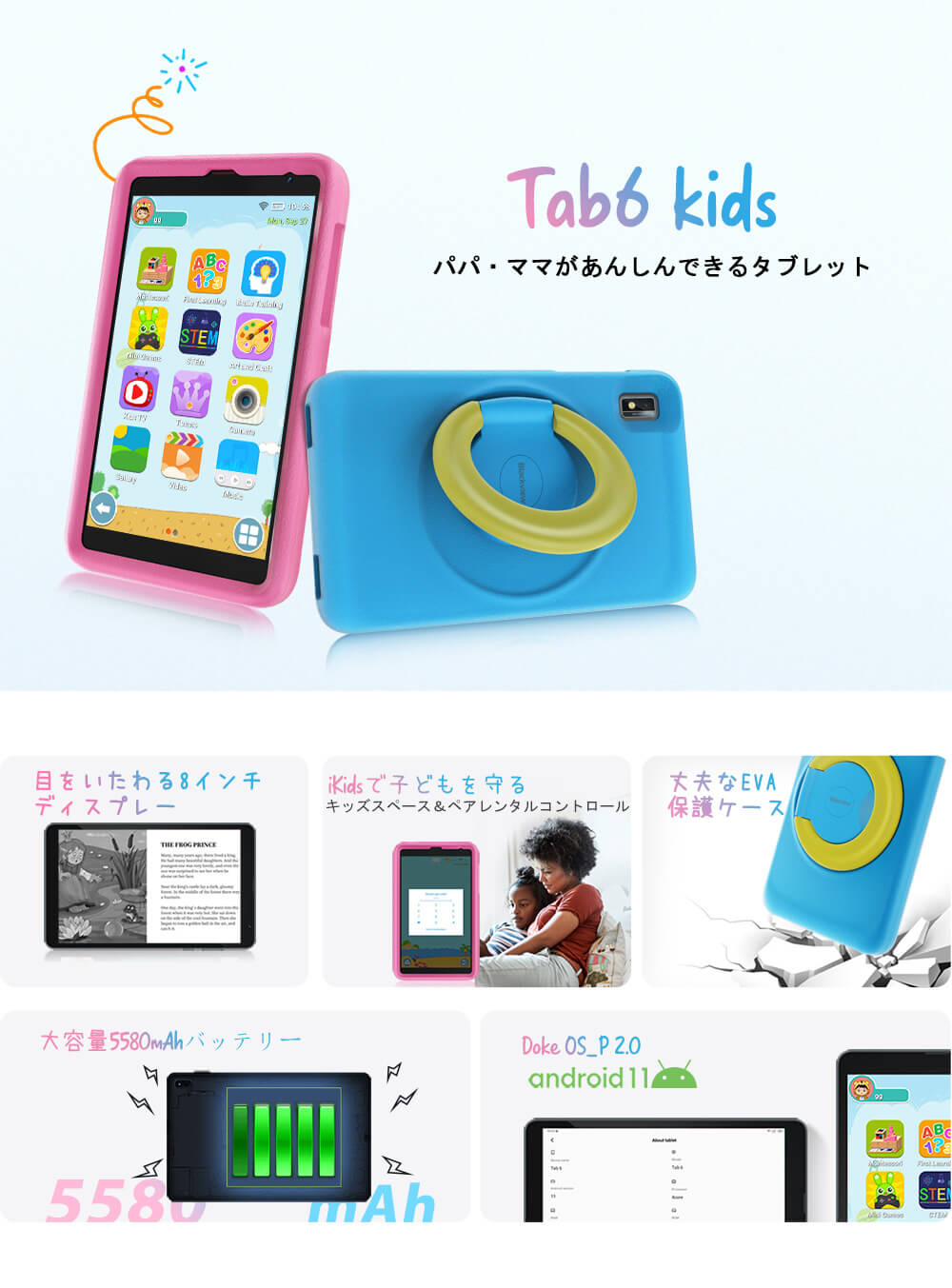 Blackview Tab 6 Kids Tablet