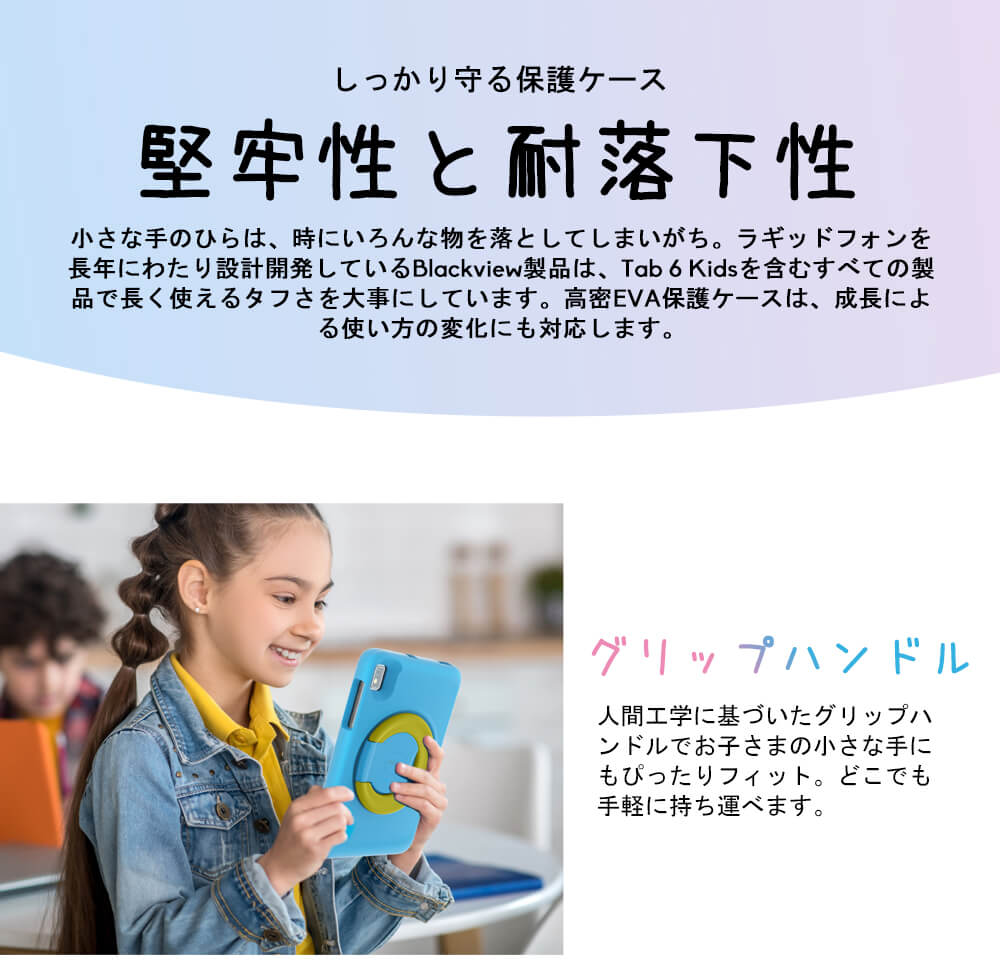 Blackview Tab 6 Kids Tablet