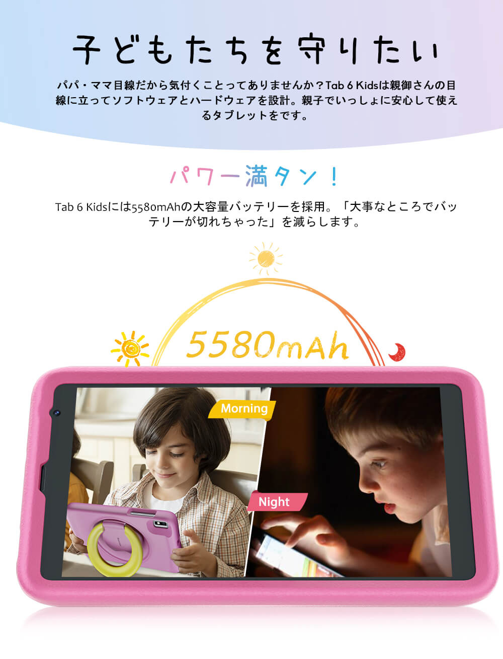 Blackview Tab 6 Kids Tablet