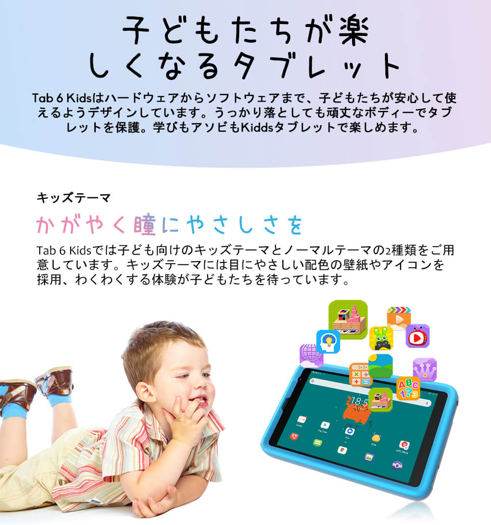 Blackview Tab 6 Kids Tablet