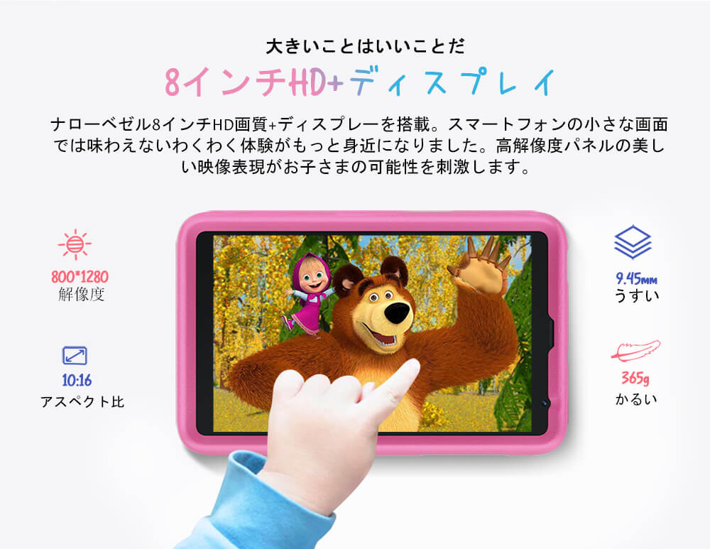 Blackview Tab 6 Kids Tablet