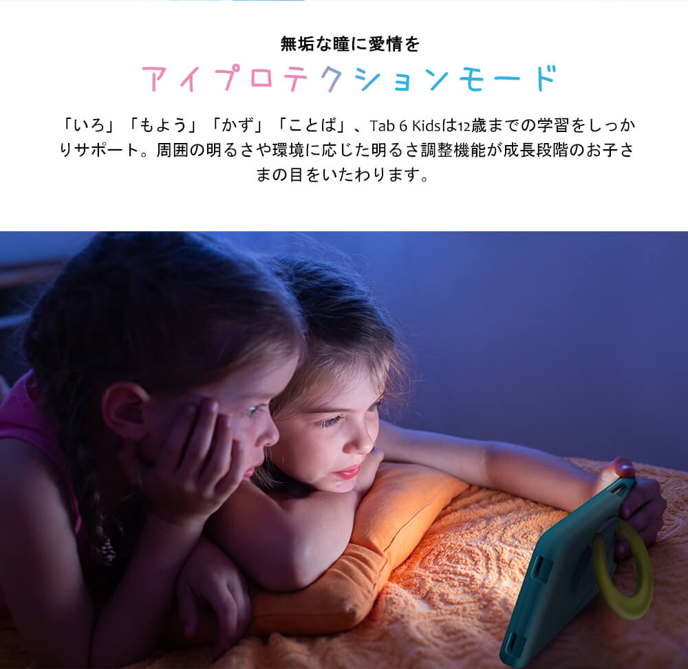 Blackview Tab 6 Kids Tablet