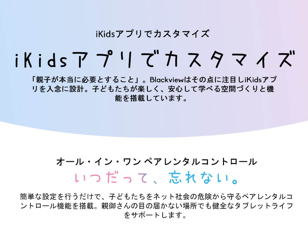 Blackview Tab 6 Kids Tablet