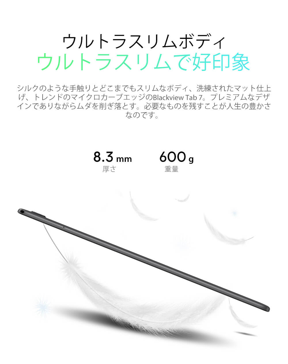 Blackview Tab 7 タブレット