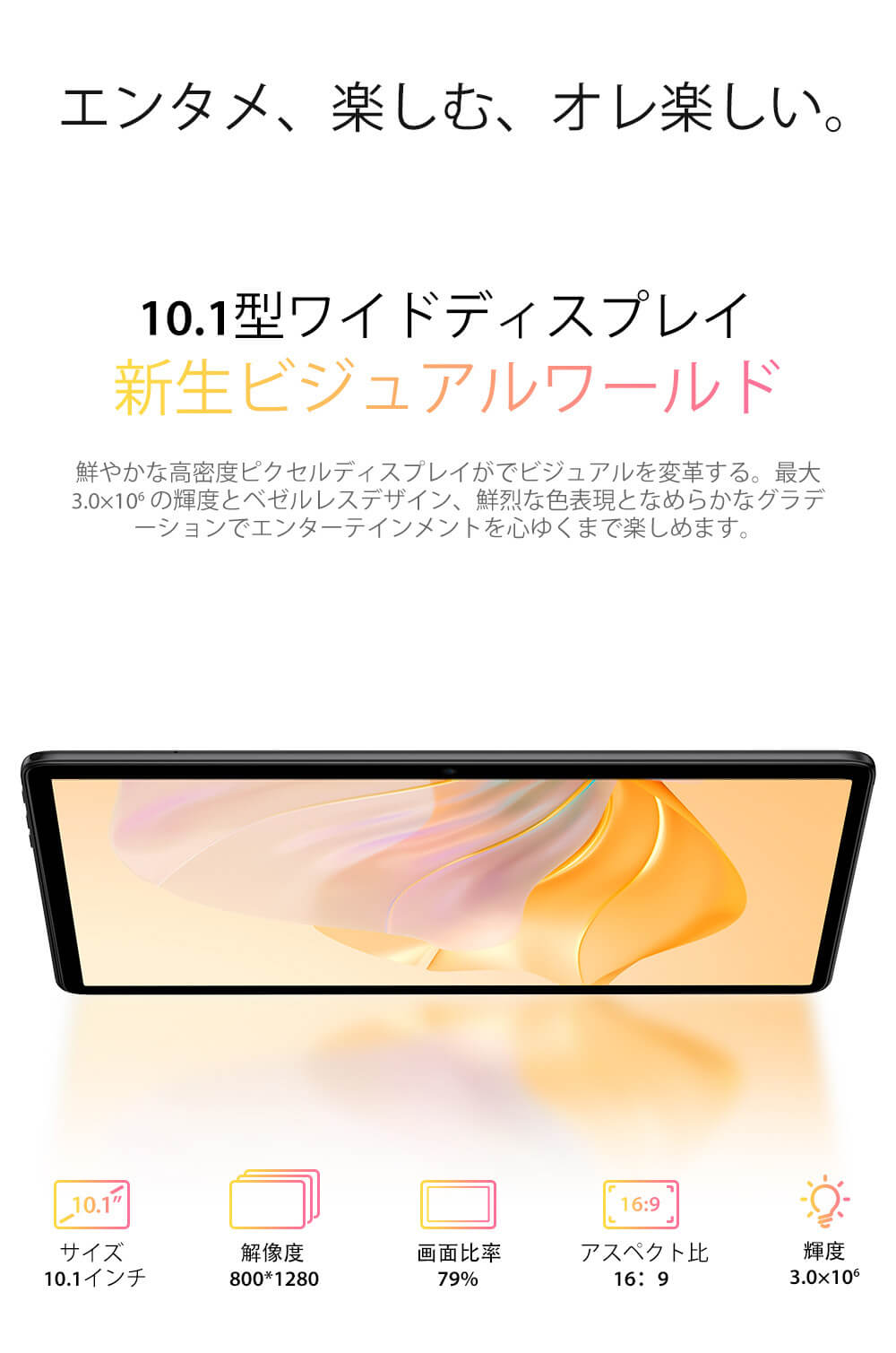 Blackview Tab 7 タブレット