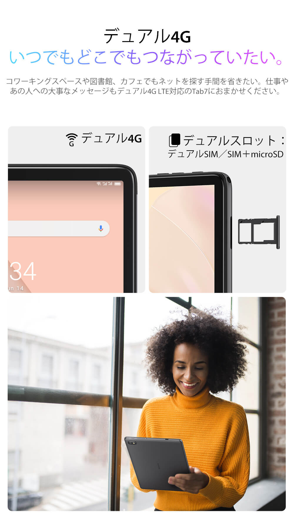 Blackview Tab 7 タブレット