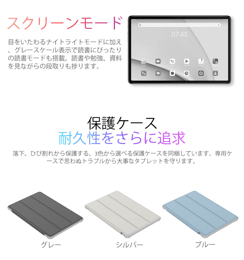 Blackview Tab 7 タブレット