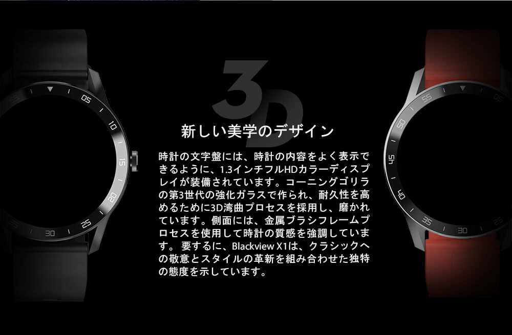 Blackview X1スマートウォッチ