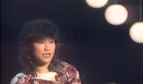 由寶利多(Polydor)公司發行於1982年,是無線同名劇集主題曲。曲由已故法國輕音樂大師Paul Mauriat創作。