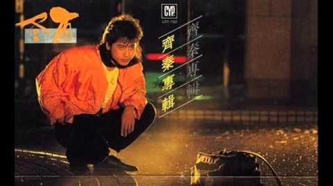 齊秦 冬雨專輯黑膠LP