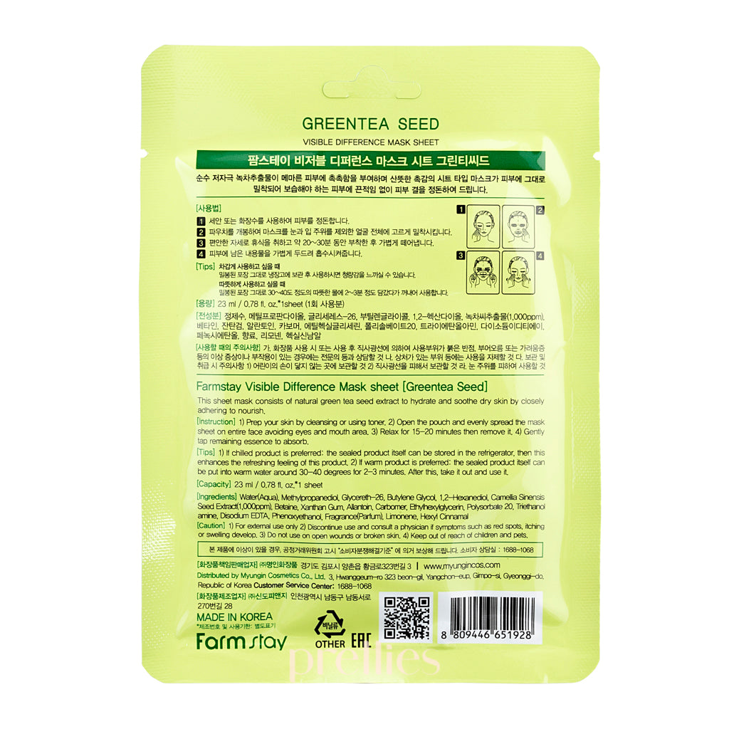 Farmstay Visible Difference Greentea Seed Mask Sheet (1 Sheet x 10pcs) (803834)