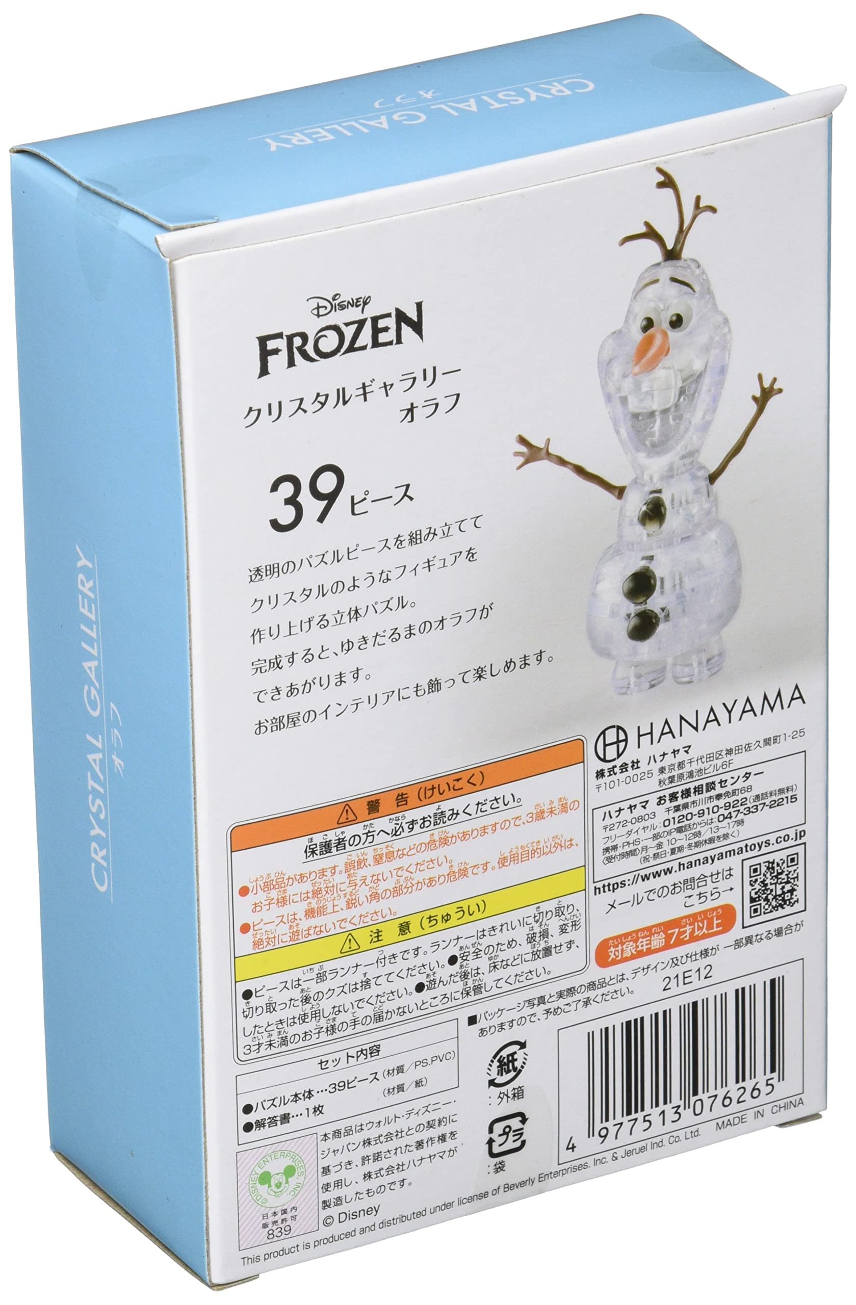 Hanayama Crystal Gallery 3D Puzzle Disney Frozen Olaf 39 Pieces Japanese 3D Puzzle Figure