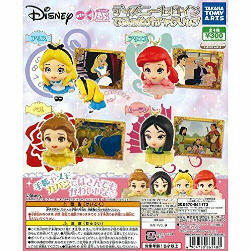 Disney Heroine Clip Gashapon 4set Complete Mini Figure Toys