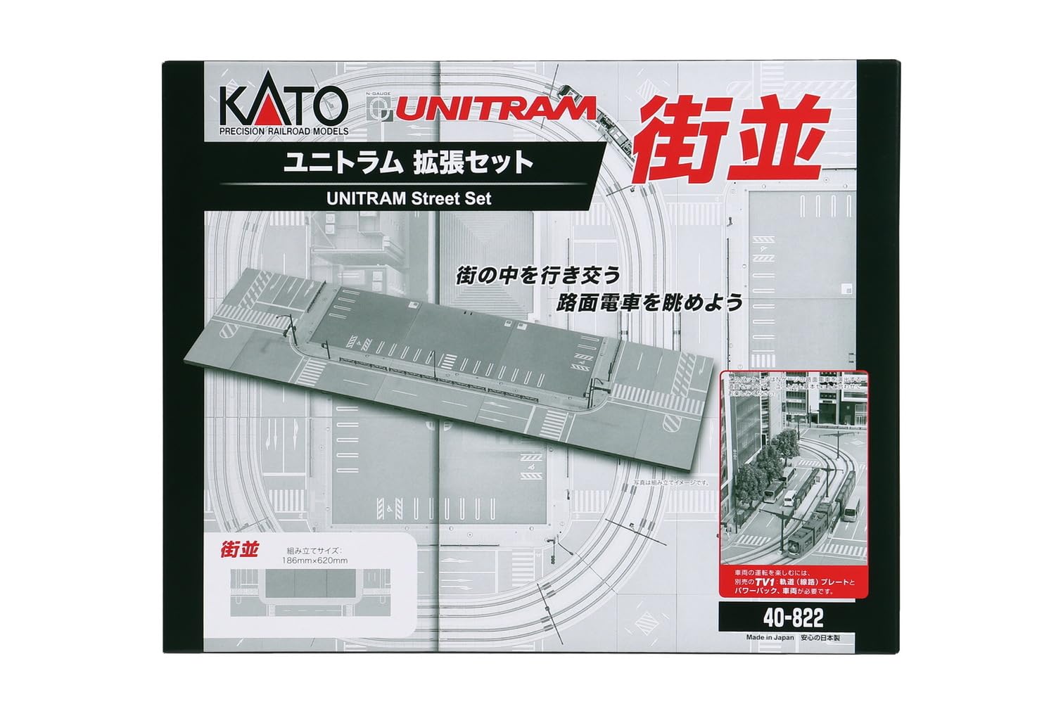 Kato N Gauge Unitram Cityscape Expansion Set 40-822 Railway Model