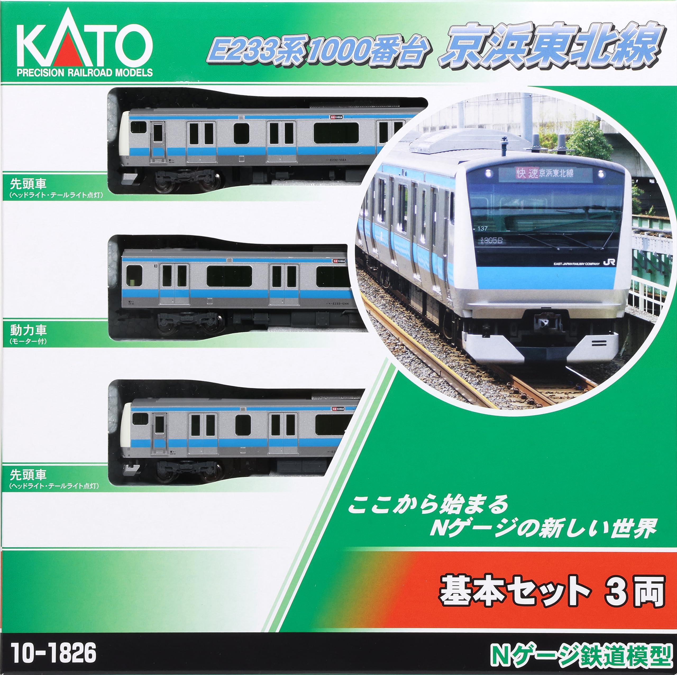 Kato N Gauge E233 Series 3 Cars Set 10-1826 Model Railway Train