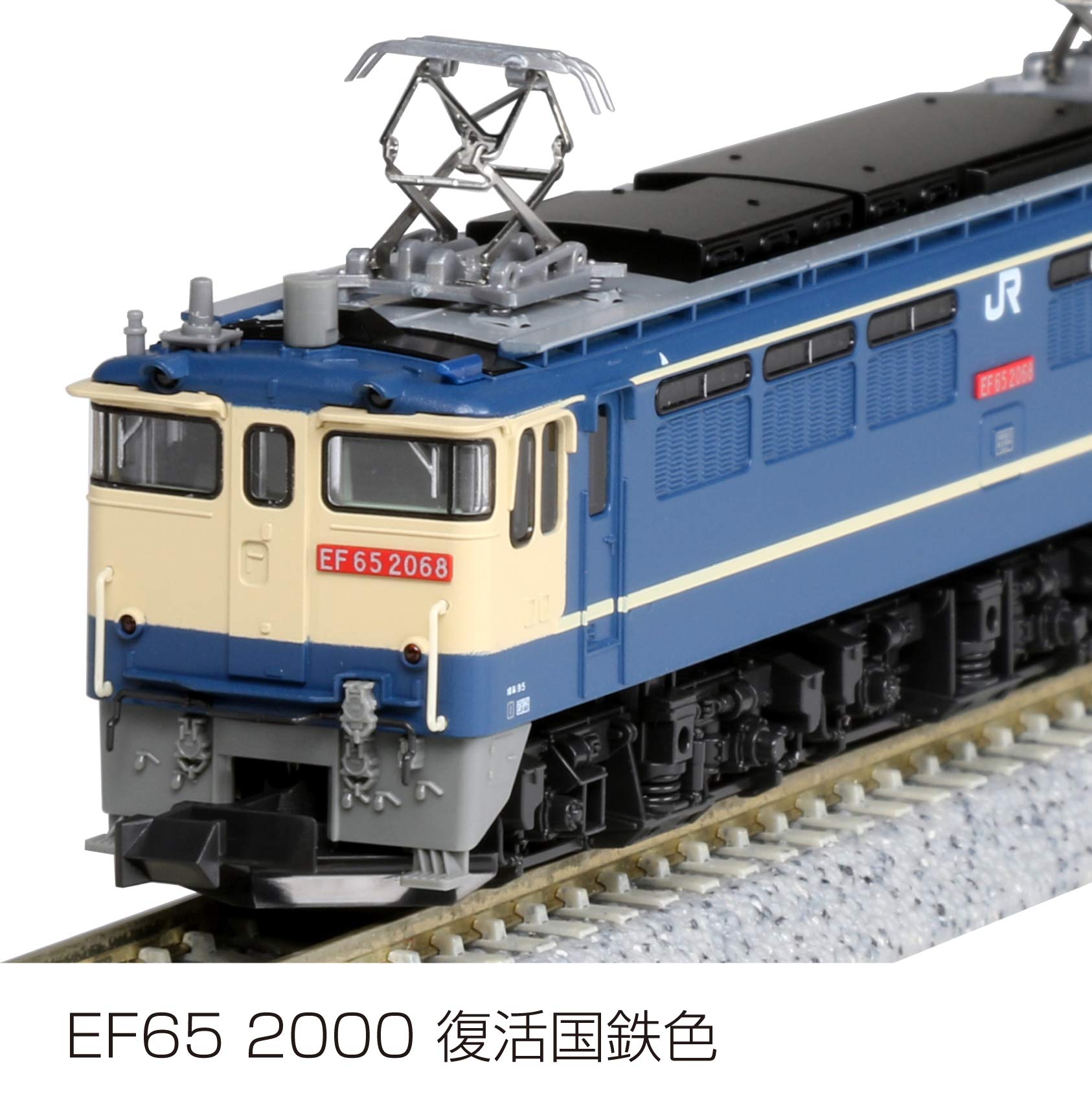 Kato JNR Color Electric Locomotive N Gauge EF65 2000 Revival Model 3061-5