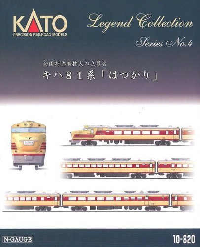 Kato N Gauge 9-Car Set Kiha 81 Hatsukari Legend Collection Diesel Railway Model