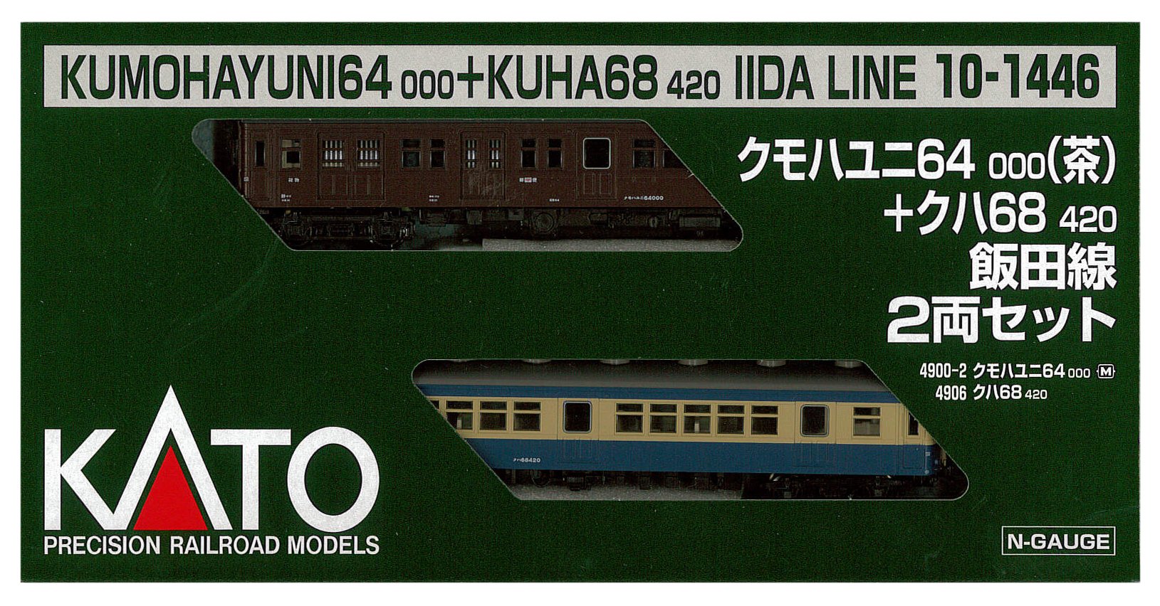 Kato N Gauge 2-Car Railway Model Train Set Kumohayuni 64000 Brown & Kuha 68420 Iida Line