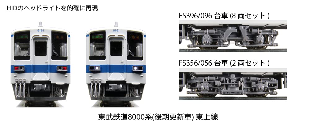 Kato N Gauge 10-1650 Tobu Railway 8000 Series Late Tojo Line 8-Car Train Model