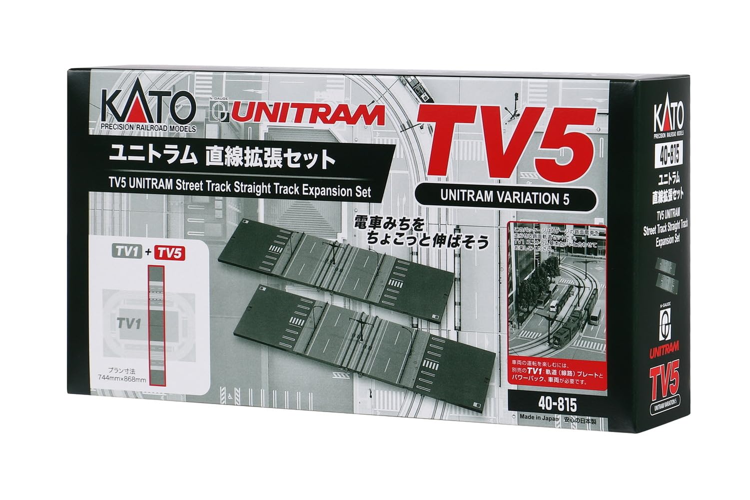 Kato N Gauge TV5 Unitram Expansion Set 40-815 - Railway Model Supplies