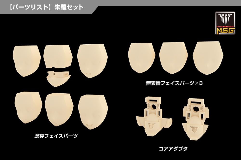 Kotobukiya Megami Device Asura Skin Face Set 19mm Height 1/1 Scale Model