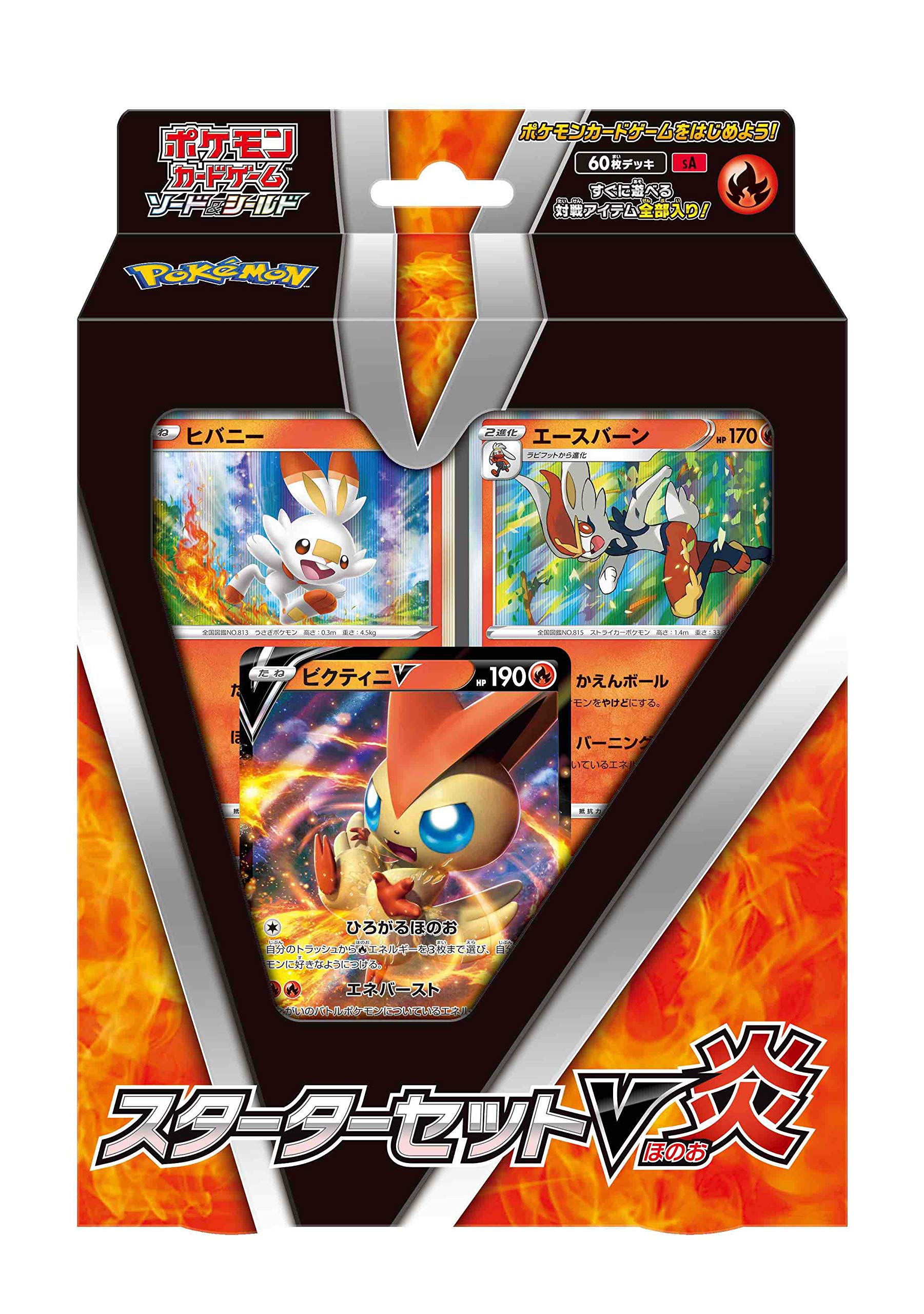 Pokemon Card Game Sword & Shield Starter Set V Fire Pokemon Collectible Card Set