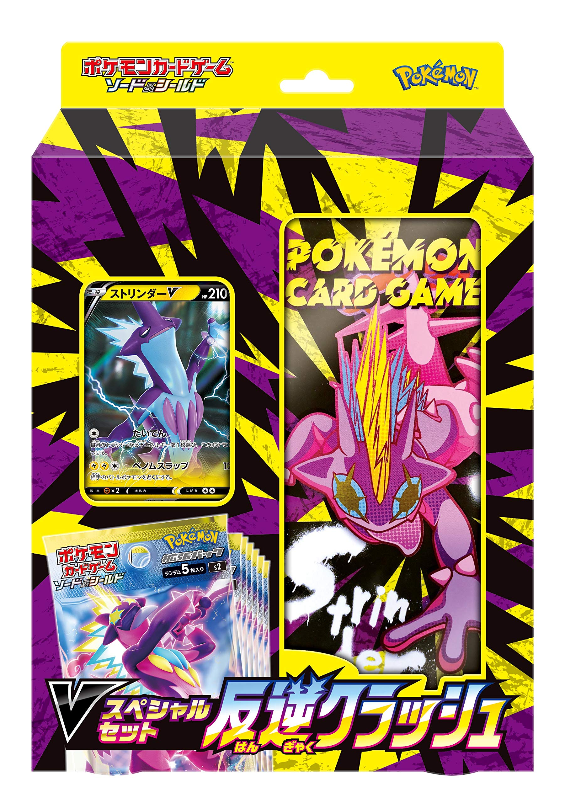 Pokemon Card Game Sword Shield V Special Set Rebellion Crash Buy Pokemon Card Game Online