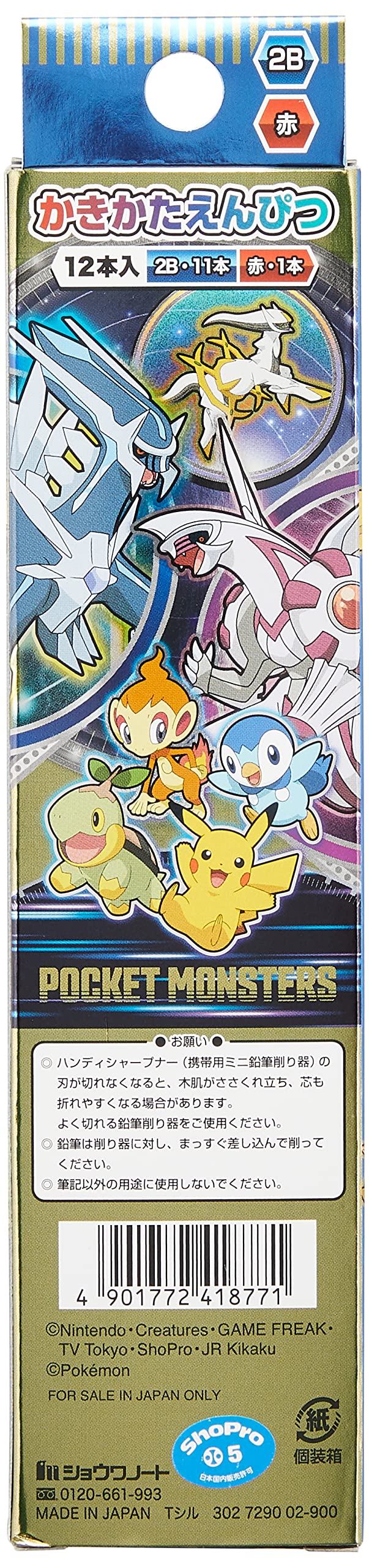 Pokemon Center Pencil Set 2B