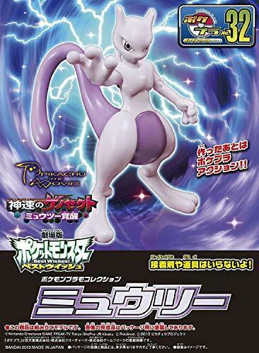 Pokemon Plastic Model Collection Mewtwo